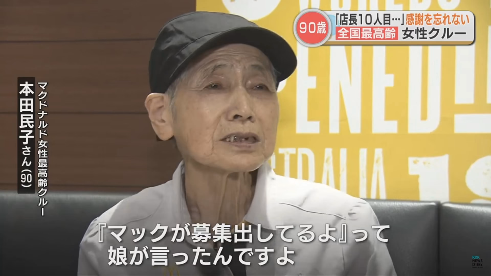 ¿McDonald's contrata personas mayores?