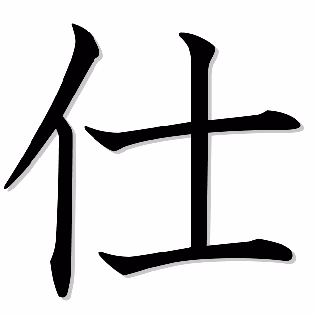 ¿Cómo se dice en japonés